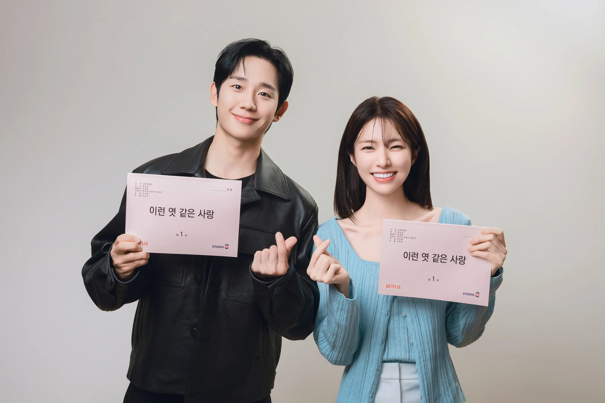 Lovestuck: Jung Hae In and Ha Young Confirmed for Netflix’s New Romantic K-Drama