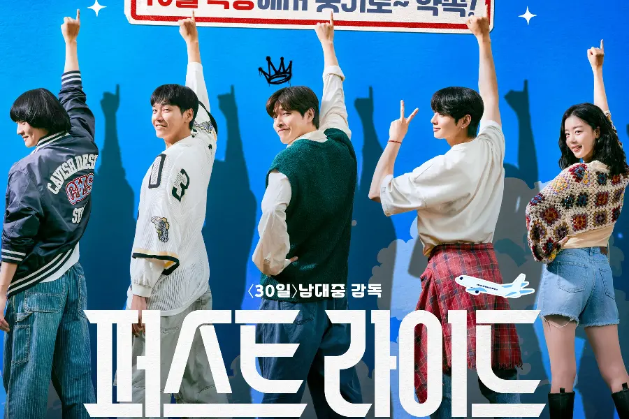 First Ride: Movie Starring Cha Eun Woo, Kang Ha Neul, and Kim Young Kwang Premieres in October